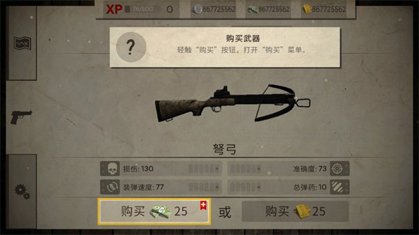 死灵奇袭无限金币版无限金钱无限金块截图1