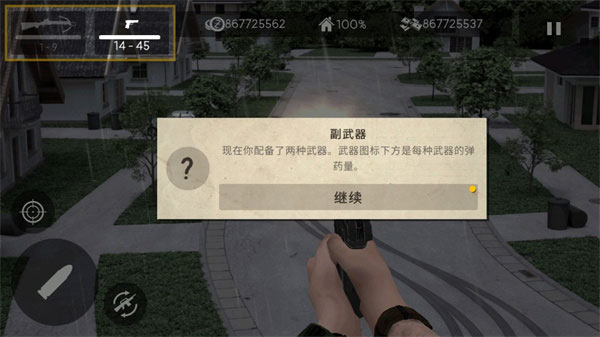 死灵奇袭无限金币版无限金钱无限金块截图3