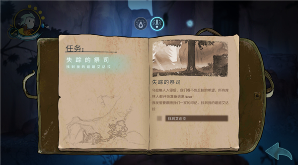 格里克阿祖尔的回忆最新版本(Greak: Memories of Azur)截图3