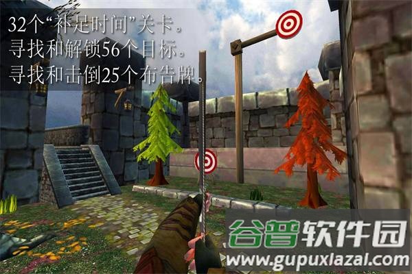 3D模拟射箭The ArrowMan截图1