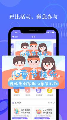 拼任务APP 安卓版截图4