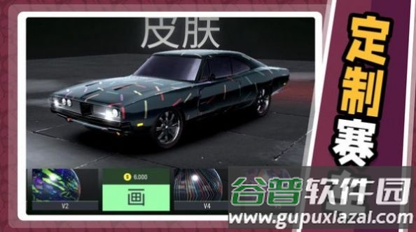 急速飞车2游戏截图1