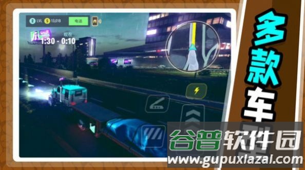 急速飞车2游戏截图2