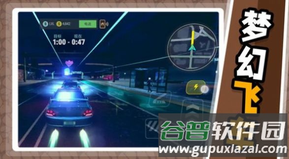 急速飞车2游戏截图3