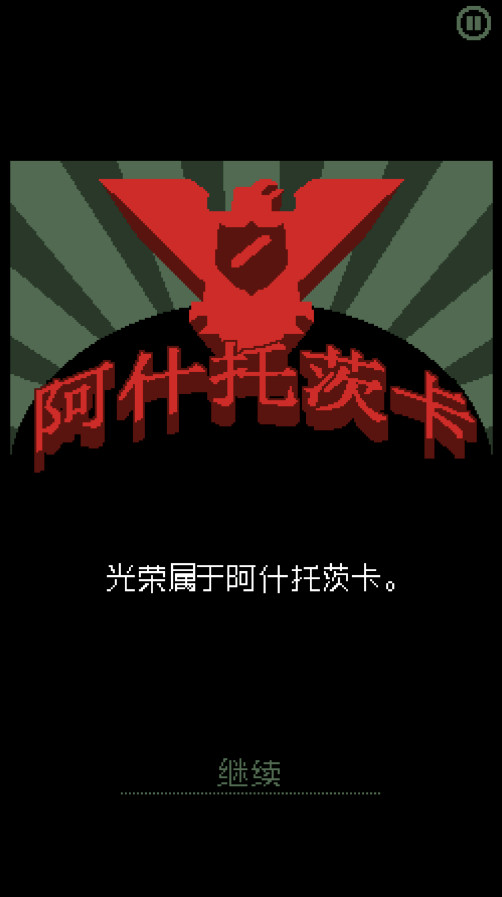 请出示证件最新版截图2