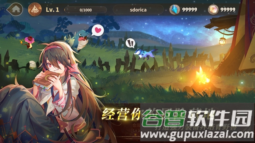 万象物语官方下载截图3
