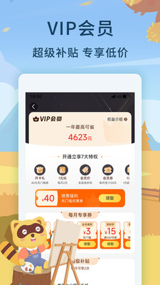 亲子周末平台 官方版截图1