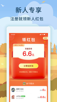 亲子周末平台 官方版截图3