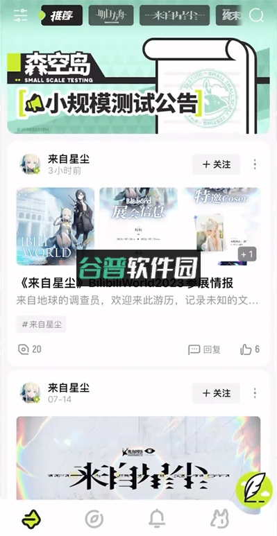 明日方舟森空岛appv1.57.0