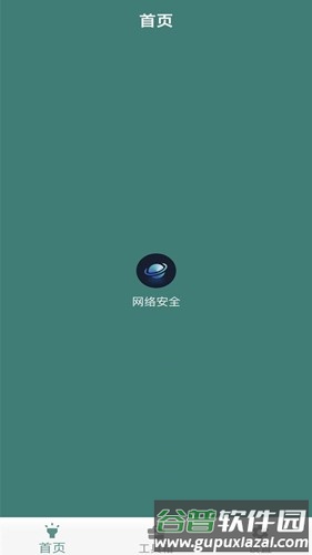 万能手机魔盒app
