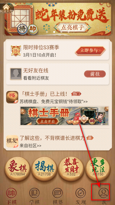 天天象棋最新版本2025 天天象棋最新版本2026