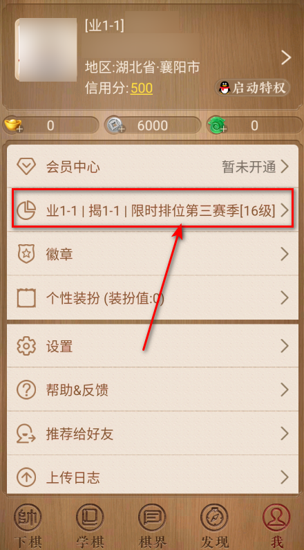 天天象棋最新版本2025 天天象棋最新版本2026