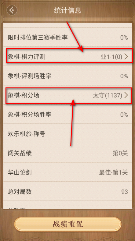 天天象棋最新版本2025 天天象棋最新版本2026