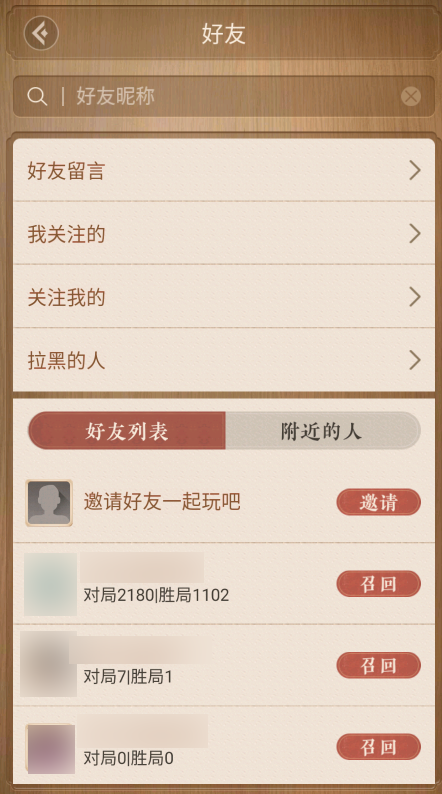 天天象棋最新版本2025 天天象棋最新版本2026