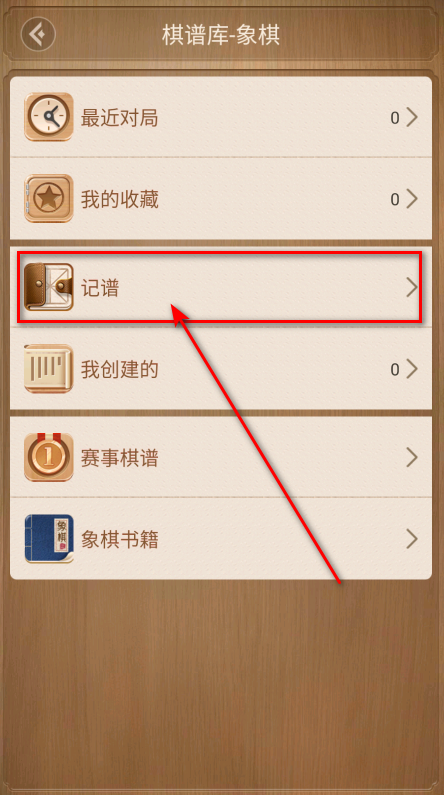 天天象棋最新版本2025 天天象棋最新版本2026