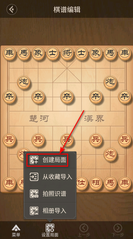 天天象棋最新版本2025 天天象棋最新版本2026