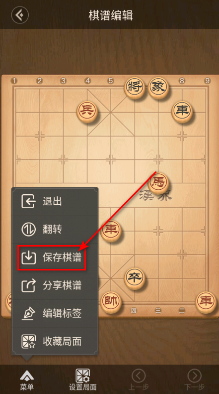 天天象棋最新版本2025 天天象棋最新版本2026