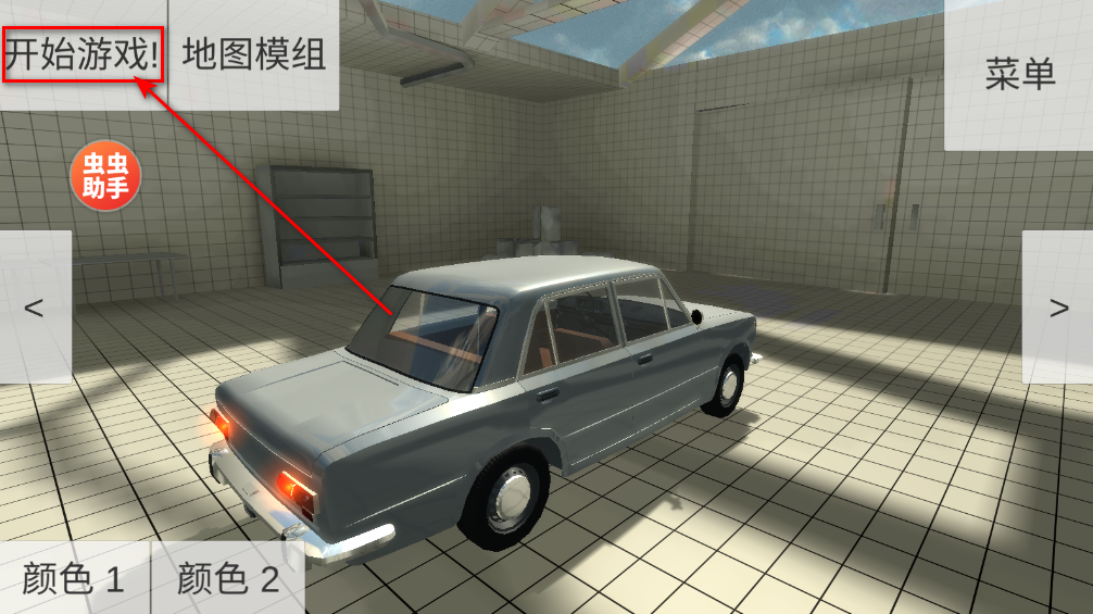 车祸物理模拟器汉化版