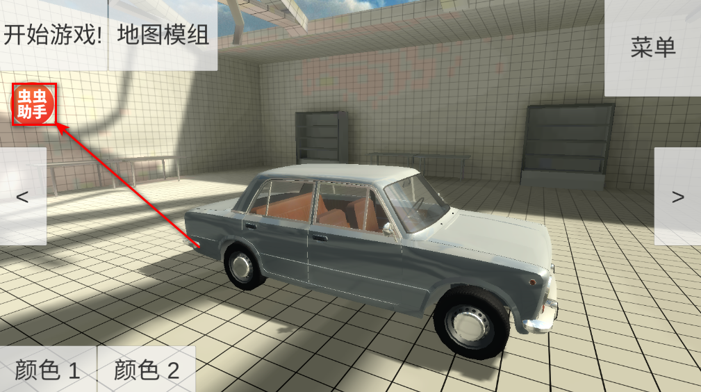 车祸物理模拟器汉化版
