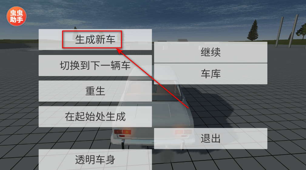 车祸物理模拟器汉化版
