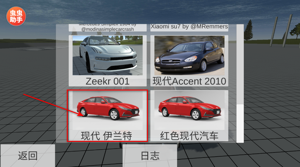 车祸物理模拟器汉化版