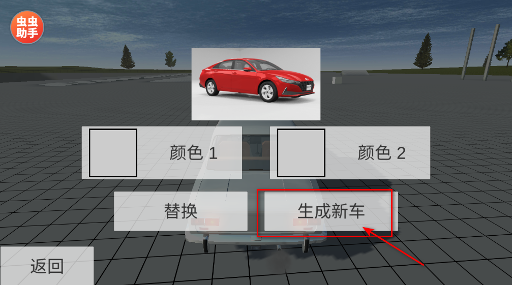 车祸物理模拟器汉化版