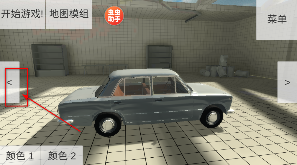 车祸物理模拟器汉化版
