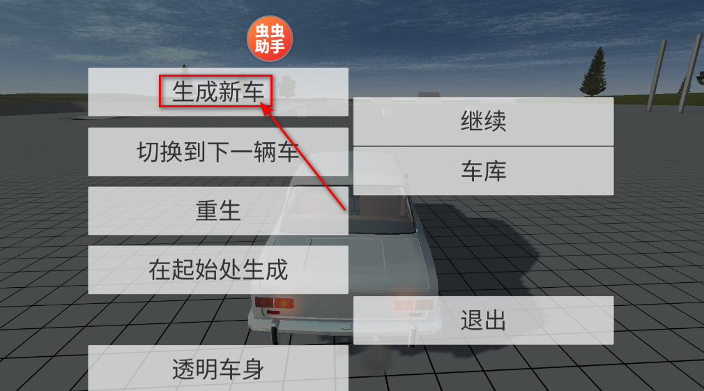车祸物理模拟器汉化版