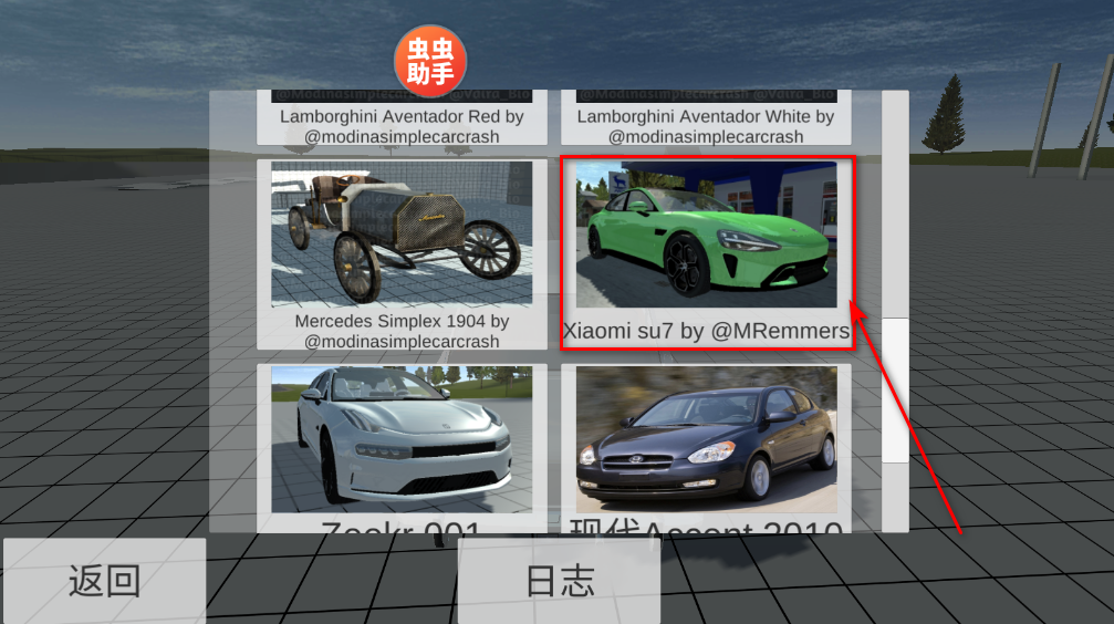 车祸物理模拟器汉化版