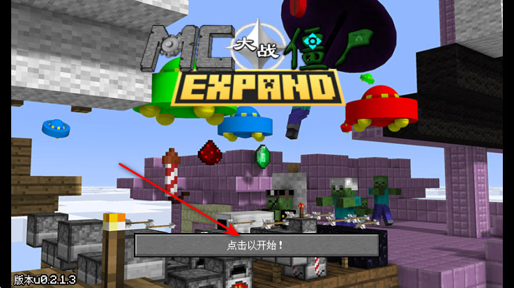 植物大战僵尸我的世界版最新版(MinecraftVSZombies2_EXPAND) 植物大战僵尸我的世界版最新版(MinecraftVSZombies2_EXPAND)