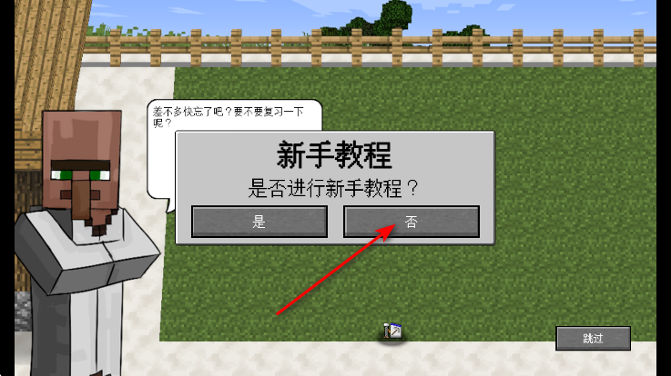 植物大战僵尸我的世界版最新版(MinecraftVSZombies2_EXPAND) 植物大战僵尸我的世界版最新版(MinecraftVSZombies2_EXPAND)