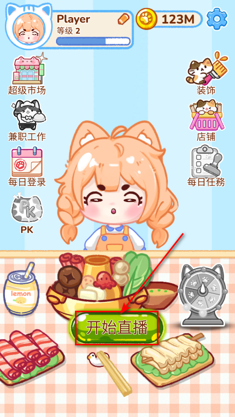 冰淇淋达人最新版本