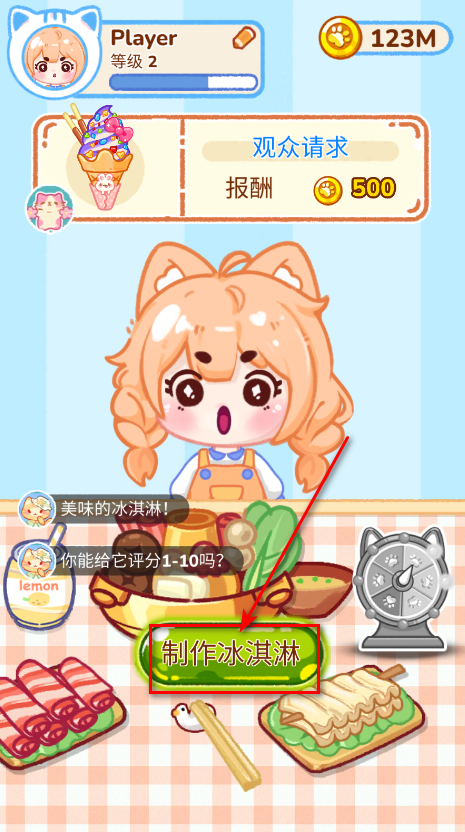 冰淇淋达人最新版本