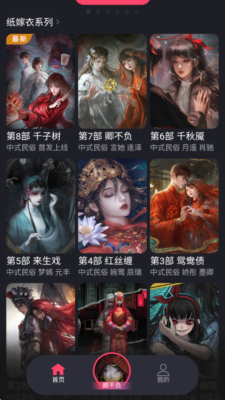 无间梦境最新版本