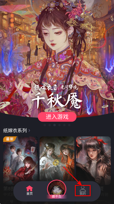 无间梦境最新版本