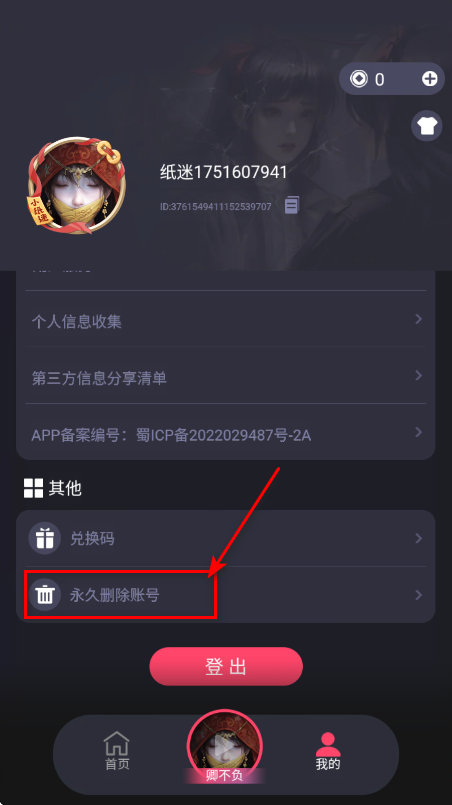 无间梦境最新版本