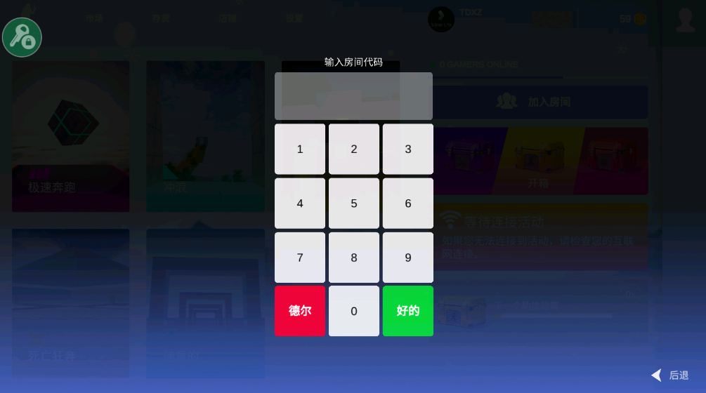 疯狂跳跃内置mod菜单中文版