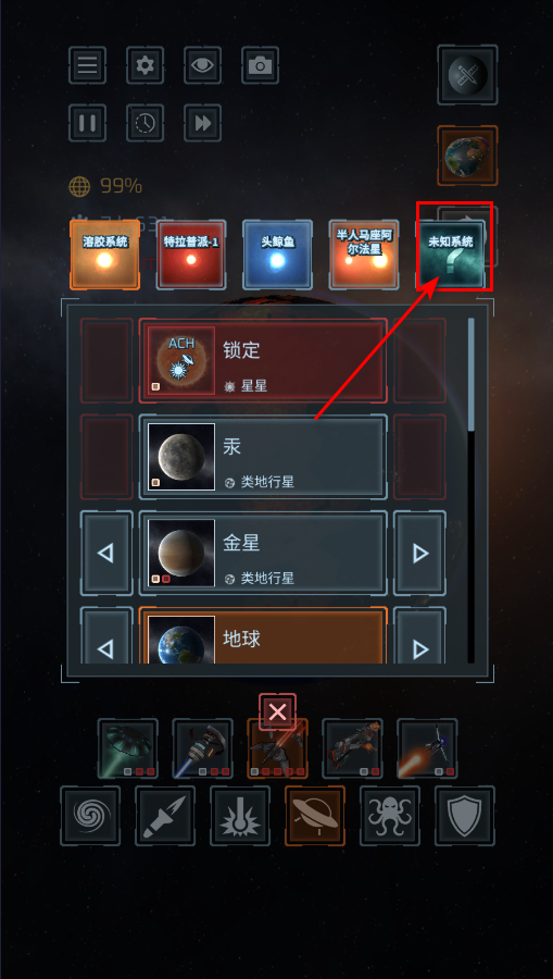 星球毁灭模拟器最新版2026(Solar Smash)