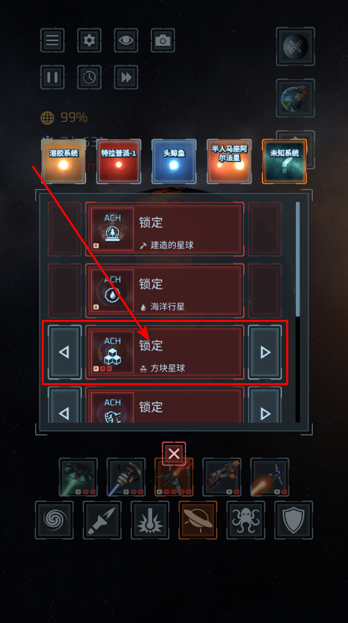 星球毁灭模拟器最新版2026(Solar Smash)