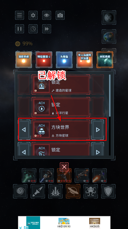 星球毁灭模拟器最新版2026(Solar Smash)