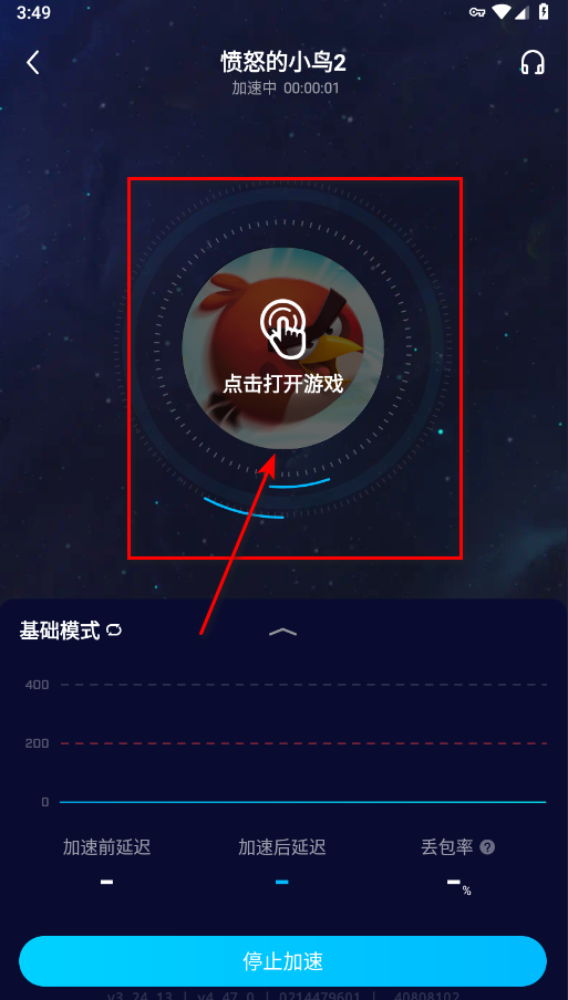 愤怒的小鸟2无限钻石无限黑珍珠 愤怒的小鸟2无限钻石无限黑珍珠(Angry Birds 2)