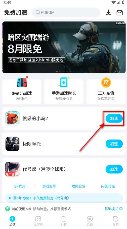 愤怒的小鸟2无限钻石无限黑珍珠 愤怒的小鸟2无限钻石无限黑珍珠(Angry Birds 2)