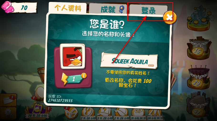 愤怒的小鸟2无限钻石无限黑珍珠(Angry Birds 2) 愤怒的小鸟2无限钻石无限黑珍珠(Angry Birds 2)