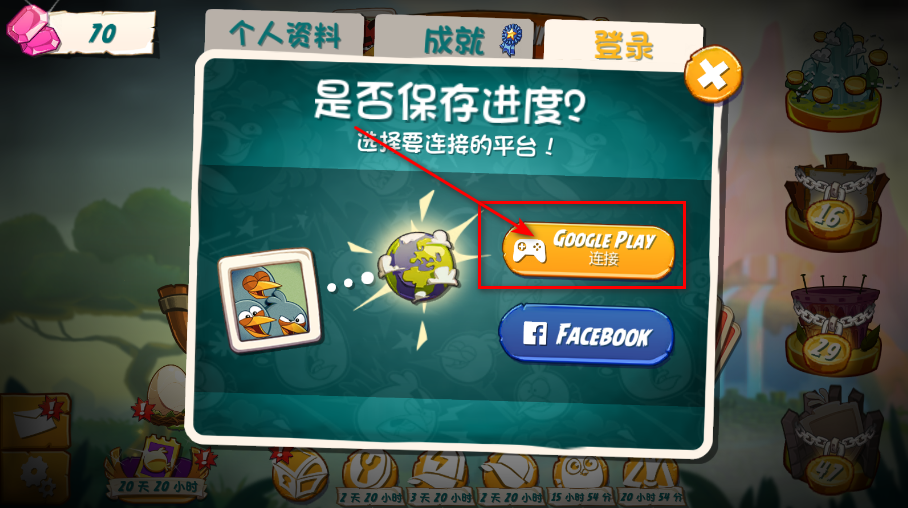 愤怒的小鸟2无限钻石无限黑珍珠(Angry Birds 2) 愤怒的小鸟2无限钻石无限黑珍珠(Angry Birds 2)
