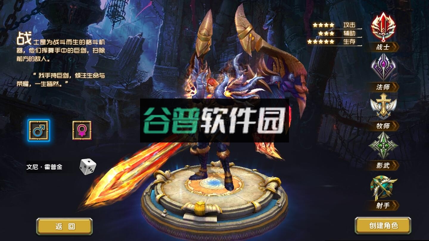 神鬼传奇GM全免版v1.0