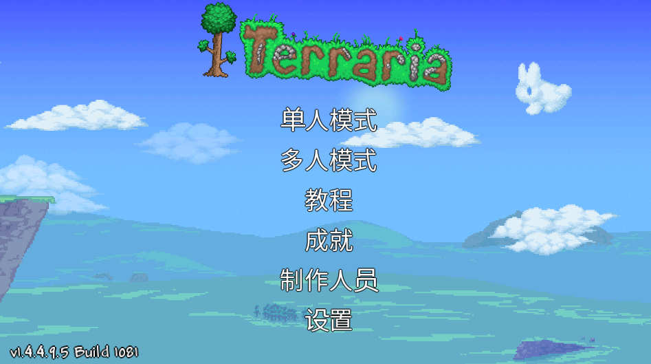 泰拉瑞亚国际版最新版本 泰拉瑞亚国际版最新版(Terraria)