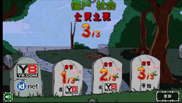 僵尸社会第三章汉化版 僵尸社会第三章汉化版
