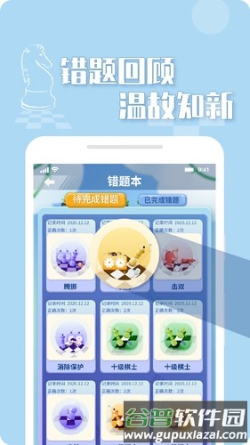 好棋手机版