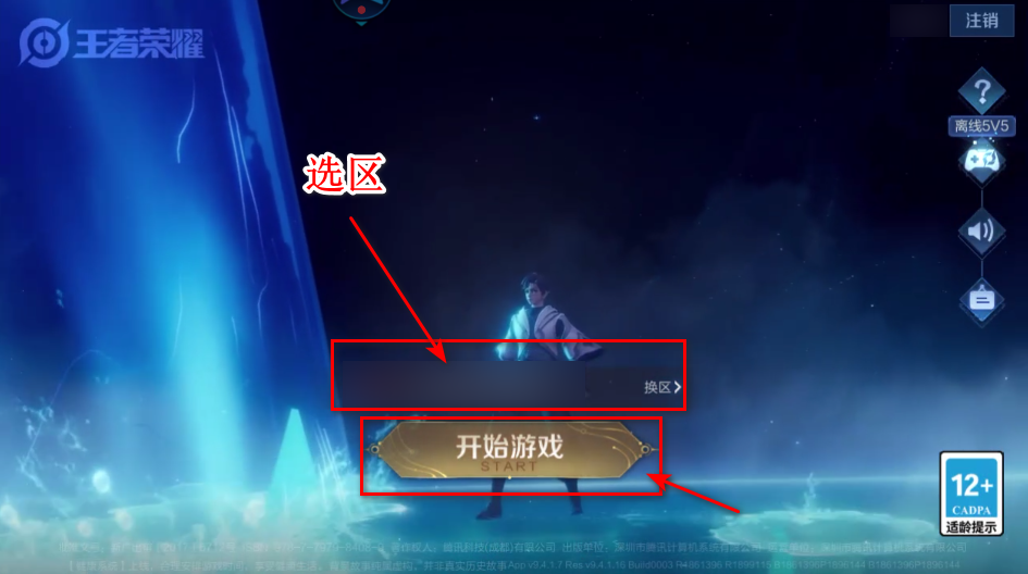 云王者荣耀云游戏app2024 云王者荣耀云游戏app2026