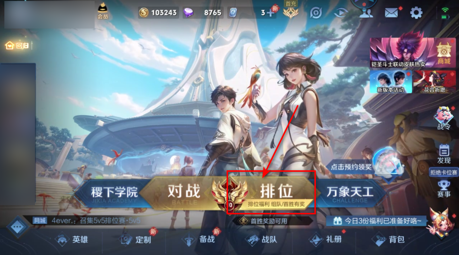 云王者荣耀云游戏app2024 云王者荣耀云游戏app2026